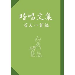 七田（しちだ）教材　暗唱文集「百人一首」　２歳～７歳
