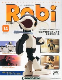 ロビ 14号 [分冊百科] (パーツ付)