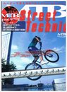 MTB magazine Street Technic ムービーで覚えるMTBストリートテクニック　DVD付き (MTB　mzgazine 別冊シリーズ)