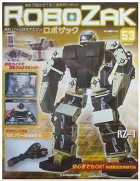 ROBOZAK 53　（光センサーを確認する） (週刊ロボザック)