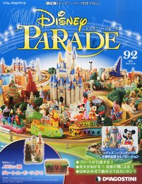 ディズニー・パレード 92号 [分冊百科] (パーツ付)