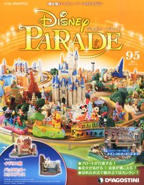 週刊 DISNEY PARADE (ディズニー・パレード) 2014年 1/14号 [分冊百科]