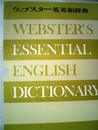 ウェブスター英英和辞典
