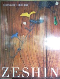 柴田是真の漆工　漆絵　絵画展図録　2012　根津美術館