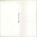 響きへの窓 1983年12月24号