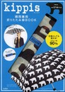 kippis 晴雨兼用折りたたみ傘BOOK ([バラエティ])