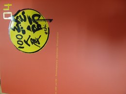 「絵師100人展-04」 図録