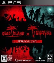 デッドアイランド:ダブルゾンビパック - PS3