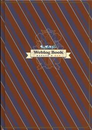 うたの☆プリンスさまっ♪ Weblog Book 真斗&レン
