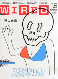 WIRED VOL.14 (GQ JAPAN.2015年1月号増刊)