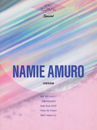 ピアノミニアルバムスペシャル 安室奈美恵