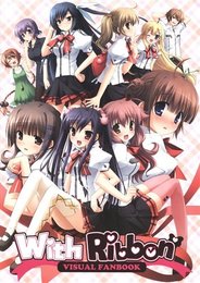 With Ribbon VISUAL FANBOOK 【ペーパー付】