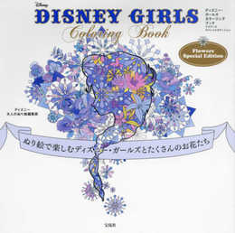 DISNEY GIRLS Coloring Book Flowers Special Edition