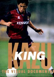 三浦知良写真集　KAZU KING THE VISUAL DOCUMENTARY