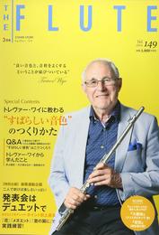 THE FLUTE (ザ・フルート) vol.149 2016年 3月