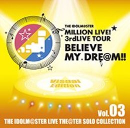 アイドルマスター ミリオンライブ 3rd THE IDOLM@STER LIVE THE@TER SOLO COLLECTION Vo.03 Visual Edition