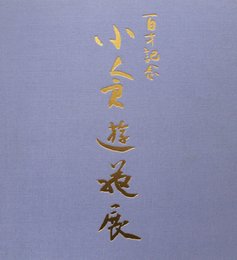 百歳記念　小倉遊亀展