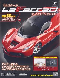 週刊 ラ フェラーリをつくる(35) 2016年 5/4 号 [雑誌]