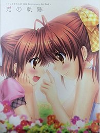 光の軌跡 CLANNAD 10th Anniversary Art Book