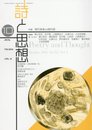 詩と思想 2016年 10 月号 [雑誌]