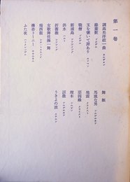 鴎外全集 全38巻セット