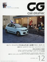 CG 2016年 12 月号 [雑誌]