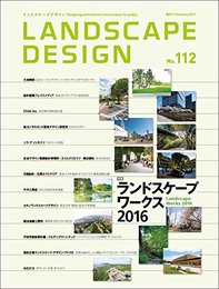 LANDSCAPE DESIGN No.112 ランドスケープワークス2016(ランドスケープ デザイン) 2017年 2月号 [雑誌]