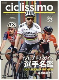 ciclissimo No.53 2017年4月号