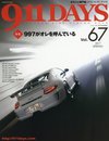 911DAYS(ナインイレブンデイズ)(67) 2017年 04 月号 [雑誌]: ムービー・スター 増刊