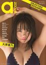 a-books GRAVURE 2019 -anthology -