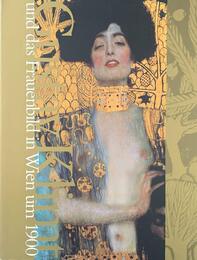 クリムト 1900年ウィーンの美神