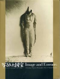 写された国宝 Image and Essence
