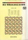 金融・商事判例増刊号No.856 商法・有限会社法改正法の研究