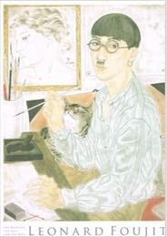 藤田嗣治展　＜図録＞