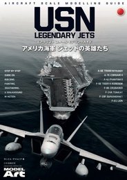 アメリカ海軍 - ジェットの英雄たち USN レジェンダリージェット