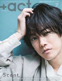 +act. ( プラスアクト )―visual interview magazine 2018年 7月号