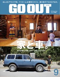 OUTDOOR STYLE GO OUT 2018年9月号 Vol.107