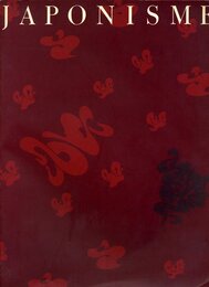 ジャポニズム展　19世紀西洋美術への日本の影響　＜図録＞