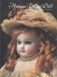 フランス アンティーク・ビスクドール