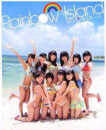 虹のコンキスタドール 1st写真集 Rainbow Island