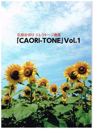広原かおり　エレクトーン曲集 (「CAORI-TONE」Vol.1)