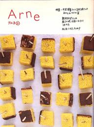 Arne アルネ 21号