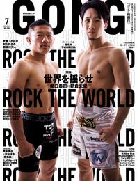 GONG格闘技 2019年7月号