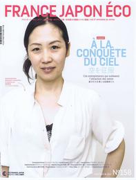 France Japon Eco [JP] No. 158 2019 (単号)