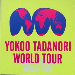 ヨコオ・ワールド・ツアー　YOKOO TADANORI WORLD TOUR 開館5周年記念展　［図録］