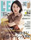 LEE(リー) 2019年 08 月号 [雑誌]