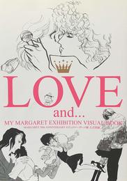 LOVE and...　わたしのマーガレット展　公式図録　（マーガレット・別冊マーガレット少女まんがの半世紀）