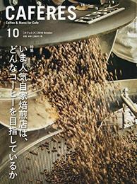 CAFERES 2019年 10 月号 [雑誌]