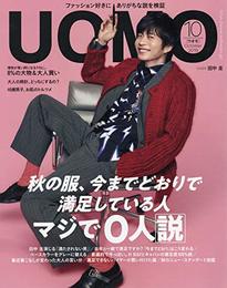 UOMO(ウオモ) 2019年 10 月号 表紙:田中圭 [雑誌]
