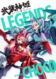 「武装神姫」原案イラスト集 LEGENDS Vol.03 CHOCO